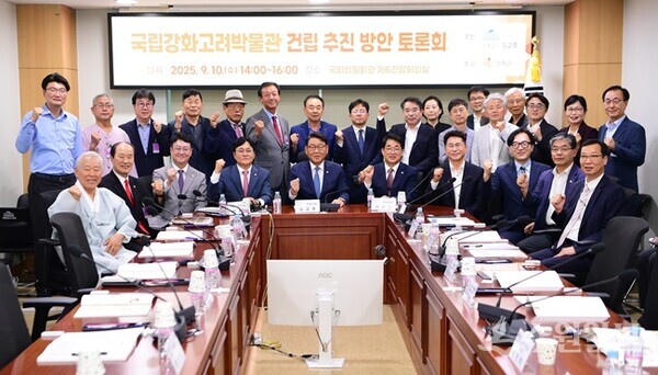 '국립강화고려박물관 건립 추진 방안 토론회'가 끝난 뒤 참석자들이 기념촬영을 하고 있다. (사진=강화군)