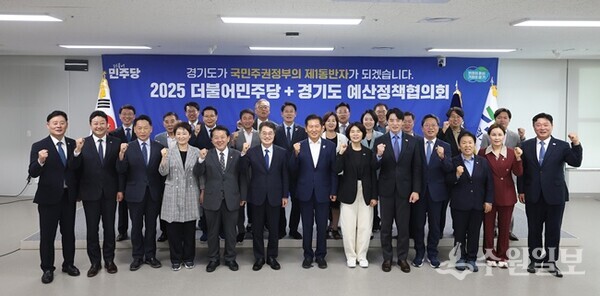 10일 오후 경기도청 율곡홀에서 열린 경기도-더불어민주당 예산정책협의회에서 김동연 경기도지사, 정청래 더불어민주당 당대표, 김진경 경기도의회 의장 및 관계자 등이 기념촬영을 하고 있다. (사진=경기도)