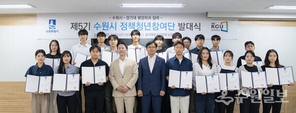 현근택 수원시 제2부시장(앞줄 왼쪽 5번째)과 제5기 수원시 정책 청년참여단이 함께하고 있다. (사진=수원시)