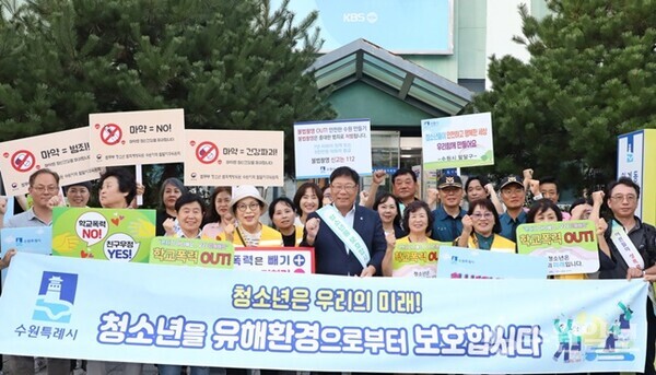 이상균 수원시 팔달구청장(앞줄 가운데)이 3분기 민관경 합동 청소년 유해환경 계도 야간 캠페인을 펼친 뒤 참여자들과 기념촬영을 하고 있다. (사진=팔달구)