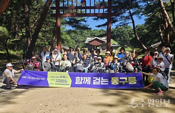구리아리랑봉사회와 구리지체장애인협회가 '함께 걷는 동구릉'행사에 참여한 뒤 기념촬영을 하고 있다.  (사진=구리아리랑봉사단)