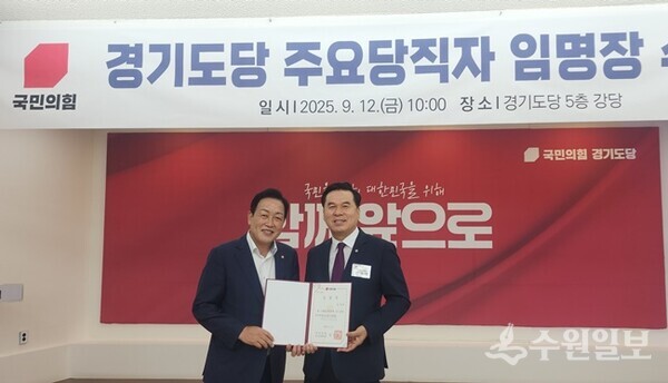 김선교 국민의힘 경기도당 위원장(왼쪽)이 김구영 수석대변인에게 임명장을 전달한 뒤 기념촬영을 하고 있다. (사진=국민의힘 경기도당)