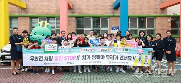 이상일 용인특례시장이 12일 수지구 현암초등학교에서 교통지도 봉사 참여자, 어린이들과 함께 하고 있다. (사진=용인시)