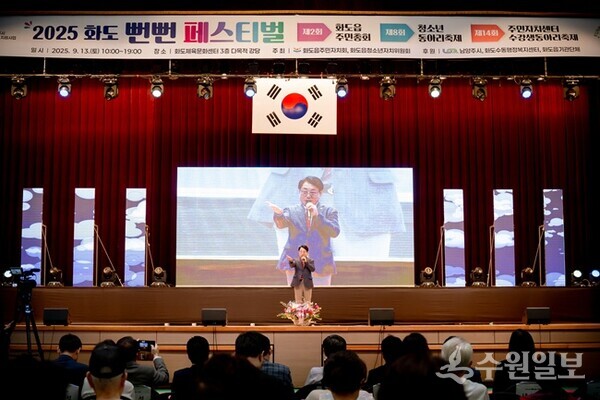 조성대 남양주시의회 의장이 '제2회 화도읍 주민총회와 제8회 뻔뻔페스티벌'에 참석, 축사를 하고 있다. (사진=남양주시의회)