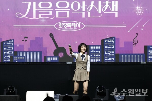 가수 정예원이 열창하고 있다. (사진=화성시)