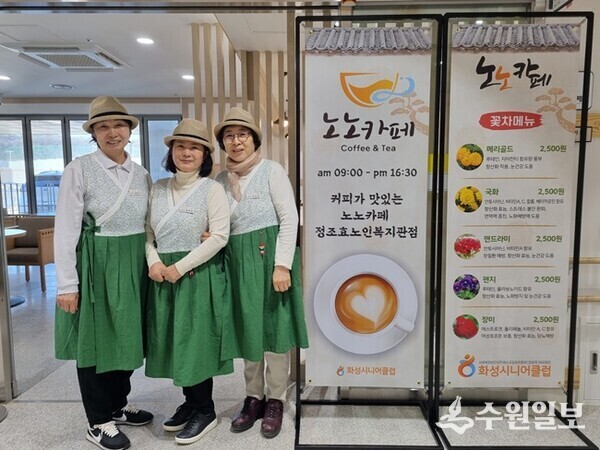 화성시 노인일자리카페 노노카페 실버바리스터들. (사진=화성시)