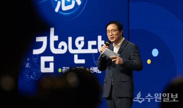 임태희교육감이  찾아가는 경기학부모교육 시리즈 2회차에 참석 강연을 하고 있다.(사진=경기도교육청)