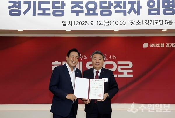 김선교 국민의힘 경기도당 위원장(왼쪽)이 박해광 부위원장에게 임명장을 전달한 뒤 기념촬영을 하고 있다. (사진=국민의힘 경기도당)