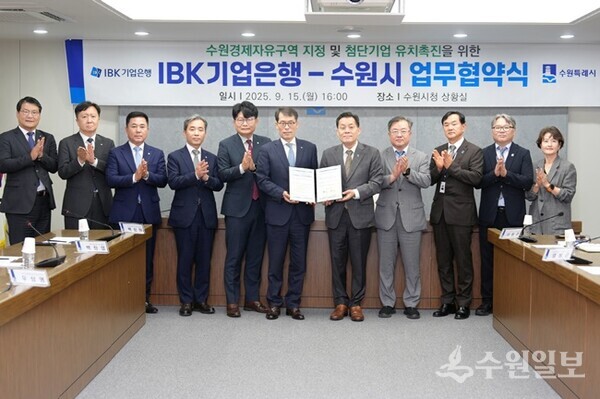 이재준 수원시장(오른쪼 5번째)과 김성태 IBK기업은행장(가운데)이 업무협약을 체결한 뒤 양 기관 관계자들과 기념촬영을 하고 있다. (사진=수원시)