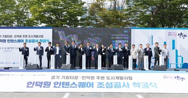 김동연 경기도지사가 16일 ‘경기 기회타운 인덕원’ 착공식에서 내빈들과 기념촬영을 하고 있다. (사진=경기도)