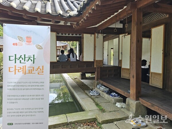 남양주시가 14일 남양주 궁집에서 ‘다산차 다례 교실’의 첫 수업을 진행하고 있다. (사진=남양주시)