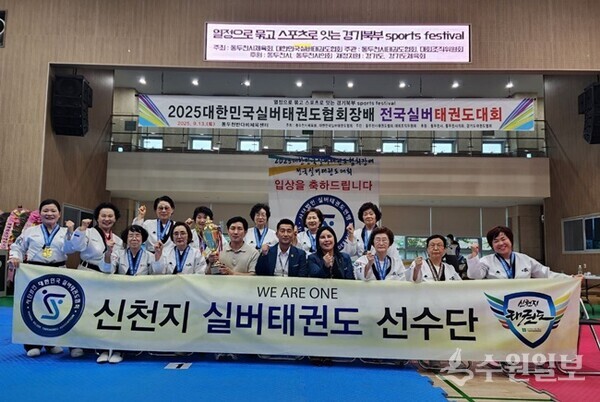 신천지 실버 태권도팀이 동두천에서 열린 실버 태권도 협회장배 전국 태권도 대회에서 종합 우승을 거머쥔 뒤 기념촬영을 하고 있다. (사진=신천지 구리교회)  
