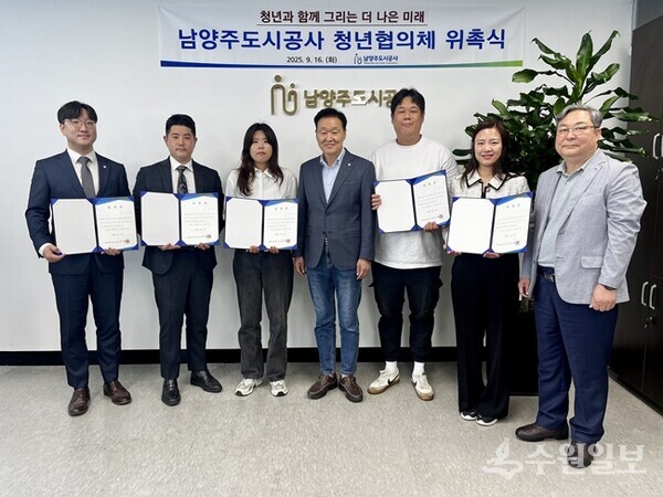 이계문 남양주도시공사 사장(가운데)이 청년협의체 위촉식에서 위원들과 기념촬영을 하고 있다. (사진=남양주도시공사)