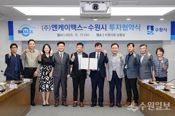김현수 수원시 제1부시장(왼쪽 5번째부터), ㈜엔케이맥스 김용만 대표 등이 협약 후 기념촬영을 하고 있다. (사진=수원시)