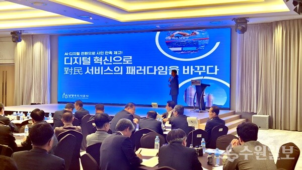 남양주도시공사가 ‘한국지방공기업협의회 우수사례 경진대회’에서 발표를 하고 있다. (사진=남양주도시공사)