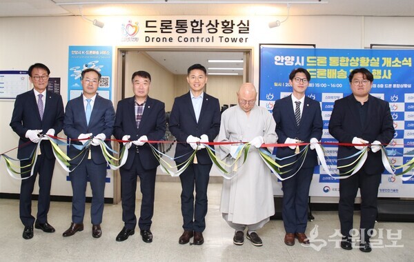 이계삼 안양부시장(가운데)과 황인섭 동안구청장(왼쪽 세번째) 등이 참석해 드론배송 서비스 시연을 가진 뒤 기념촬영을 하고 있다. (사진=안양시)