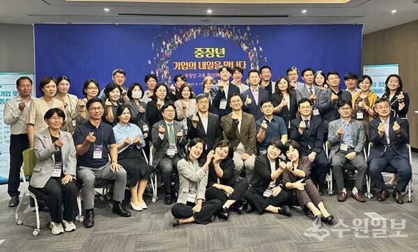 17일 수원컨벤션센터에서 가진 '중장년, 기업의 내일을 만나다' 주제 원탁회의가 끝난 뒤 참석자들이 기념촬영을 하고 있다. (사진=노사발전재단 중부지사)