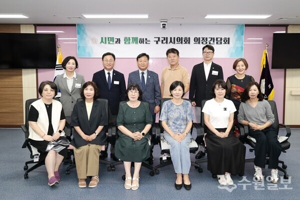 신동화 구리시의회 의장(뒷줄 왼쪽 3번째)이 구리시사립유치원연합회와 간담회를 가진 뒤 관계자들과 기념촬영을 하고 있다. (사진=구리시의회) 