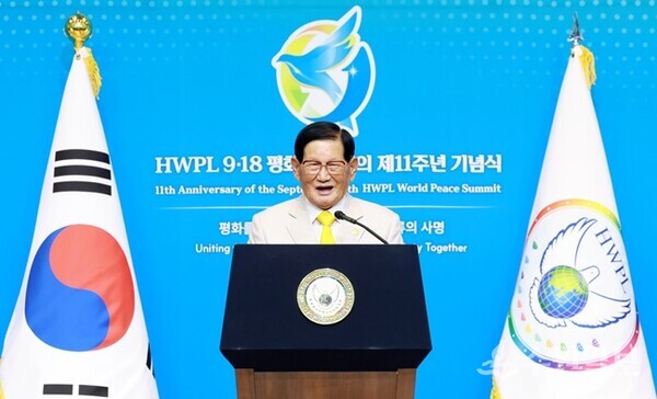 18일 충북 청주에서 ‘HWPL 9·18 평화 만국회의 제11주년 기념식’이 열린 가운데 이만희 대표가 기념사를 하고 있다. (사진=HWPL)