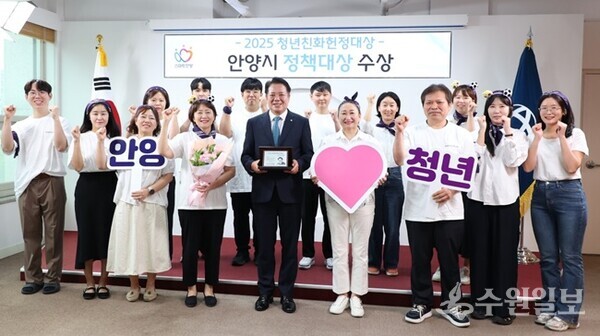 최대호 안양시장(가운데) 이 ‘2025 청년친화헌정대상’ 우수 기초자치단체 평가에서 정책대상을 수상한 뒤 관계공무원들과 기념촬영을 하고 있다. (사진=안양시)