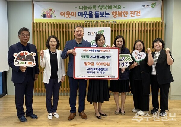 고미향 원보지솔장학회 이사장(오른쪽 네번째)과 유길문 ㈜원보 대표(왼쪽 첫번째)가 문흥기 진건퇴계원행정복지센터장(왼쪽 세번째)에게 ‘2025년 하반기 장학금을 전달한 뒤 기념촬영을 하고 있다. (사진=진건퇴계원행정복지센터)