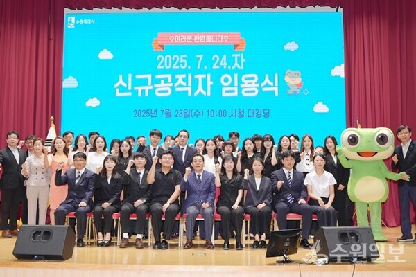 수원시 신규 공직자 임용식. (사진=수원시)