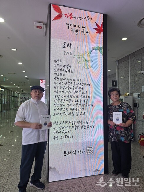 이천시가 청사 2층에 설치한 미디어보드에 시민·단체가 함께하는 특별전시회를 열고 있다. (사진=이천시)