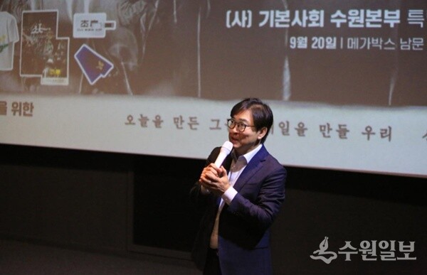 권혁우 기본사회 수원본부 상임대표가 인사말을 하고 있다. (사진=기본사회 수원본부)