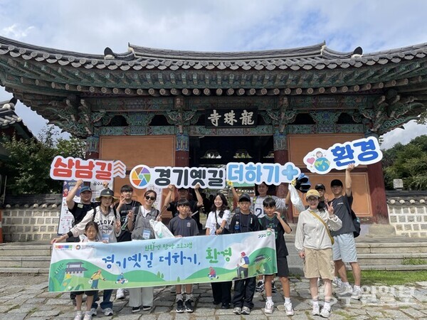 20일 화성시 용주사 일대에서 개최된 ‘경기옛길 더하기, 환경’ 4회차 행사 참가자들이 기념촬영을 하고 있다. (사진=경기문화재단)