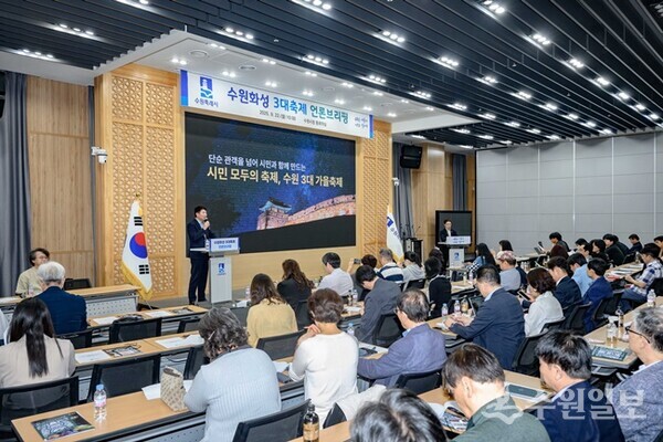 곽도용 수원시 문화청년체육국장이 22일 시청 중회의실에서 ‘세계유산 수원화성 3대 가을축제 언론브리핑’을 열고 있다. (사진=수원시) 