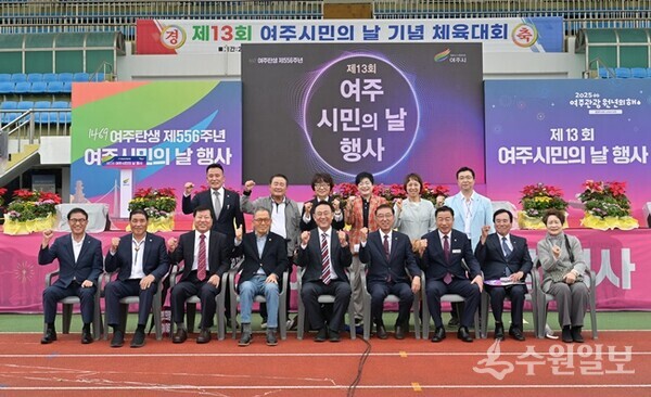 이충우 여주시장(앞줄 가운데)이 ‘제13회 여주시민의 날 행사’ 기념행사에서 관계자들과 함께 기념촬영을 하고 있다. (사진=여주시) 
