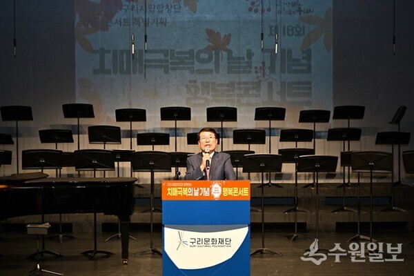 백경현 구리시장이 치매 극복의 날 기념 행복 콘서트에서 인사말을 하고 있다. (사진=구리시)