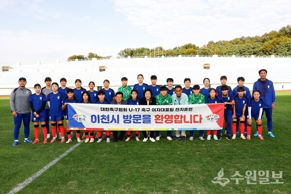 김경희 이천시장(가운데)이 U-17 대한민국 여자축구대표팀 선수들과 함께 기념촬영을 하고 있다. (사진=이천시)