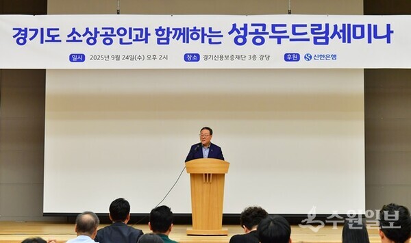 '경기도 소상공인과 함께하는 Do-Dream 워크숍'에서 시석중 이사장이 인사말을 하고 있다. (사진=경기신보)