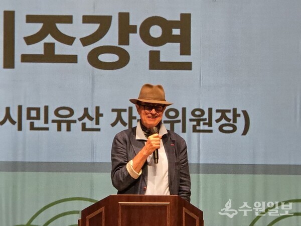 이 참 시민유산 자문위원장이 기조강연을 하고 있다. (사진=수원시)