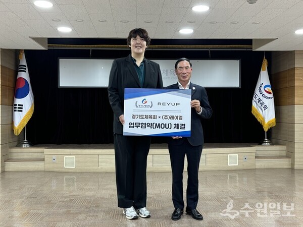 이원성 경기도체육회장(오른쪽)이 하은주 ㈜레이업 대표와 ‘경기체육 복지 증진 및 재활 지원을 위한 업무협약’을 체결한 뒤 기념촬영을 하고 있다. (사진=경기도체육회)