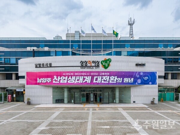 남양주시청 전경. (사진=남양주시)