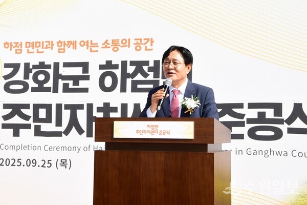 ‘하점면 주민자치센터 준공식’에서 박용철 군수가 기념사를 하고 있다. (사진=강화군)