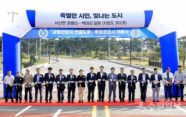 25일 궁평관광지 연결도로 확포장공사 개통식에서 정명근 화성시장과 주요 내빈들이 테이프 커팅을 하고 있다. (사진=화성시)