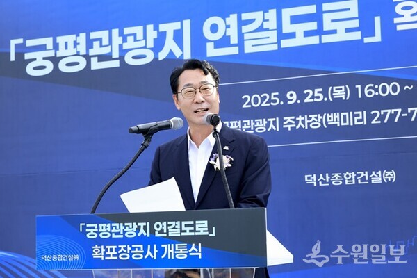 25일 궁평관광지 연결도로 확포장공사 개통식에서 정명근 화성시장이 인사말을 하고 있다. (사진=화성시)