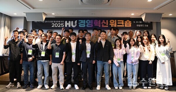 화성도시공사 임직원들이 경영혁신 워크숍에서 기념촬영을 하고 있다. (사진=HU공사)