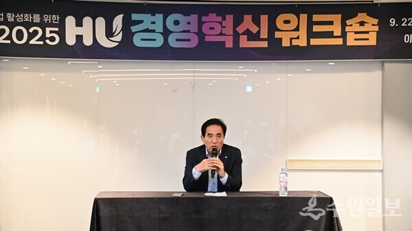 한병홍 사장이 경영혁신 워크숍에서  공사의 미래 혁신 전략을 설명하고 있다. (사진=HU공사)
