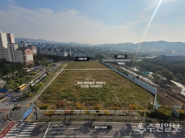 화성시립미술관 건립부지 항공사진. (사진=화성시)