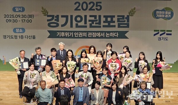 30일 경기도청 1층 다산홀에서 열린 '2025 경기인권포럼'에서 인권경영 유공 기관으로 선정돼 경기도지사 표창을 수상한 유정주 경기문화재단 대표이사(뒷줄 가운데)가 직원들과 기념촬영을 하고 있다. (사진=경기문화재단)
