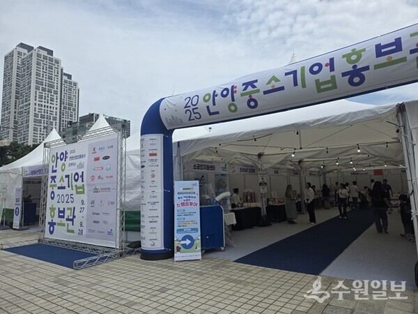 안양산업진흥원이 안양춤축제 현장에서 운영한 중소기업 홍보관. (사진=안양산업진흥원)