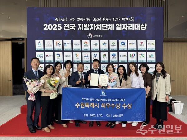 김현수 수원시 제1부시장과 수원시 관계자들이 수상 후 기념촬영을 하고 있다. (사진=수원시)
