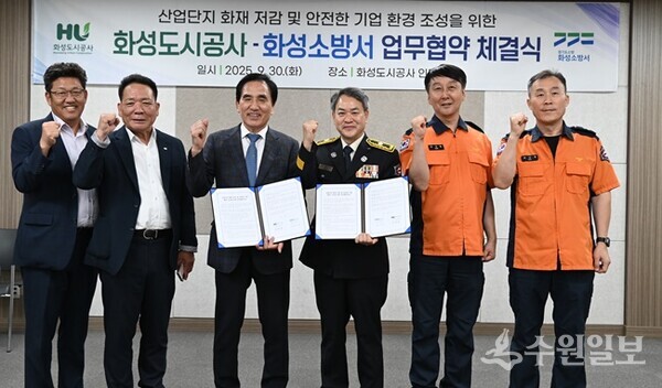 한병홍 화성도시공사 사장(왼쪽 세번째)과 장재구 화성소방서장(오른쪽 세번째)이 업무협약을 체결한 뒤 양 기관 관계자들과 기념촬영을 하고 있다. (사진=HU공사)