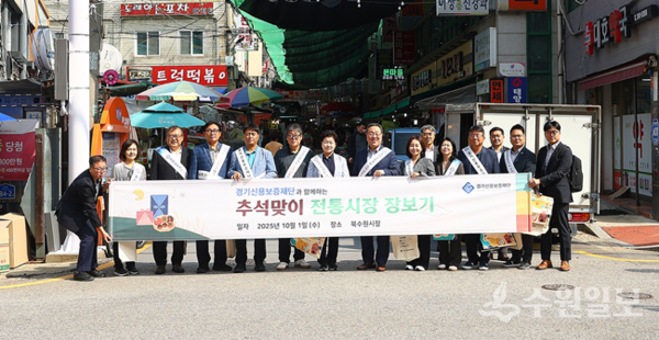 시석중 경기신보 이사장(가운데)과 남경순 경기도의원(왼쪽 7번째)이 ‘추석맞이 전통시장 장보기 행사'를 가진 뒤 내빈, 기업인 단체 관계자, 관내 금융기관 관계자들과 기념촬영을 하고 있다. (사진=경기신보)