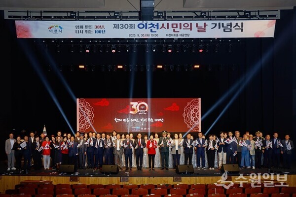 김경희 이천시장(앞줄 가운데 빨강색 자킷)이 ‘제30회 이천시민의 날 기념식’을 가진 뒤 유관단체 및 관계자들과 함께 기념촬영을 하고 있다. (사진=이천시)