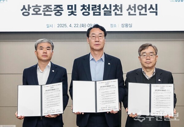 화성특례시가 지난 4월 상호존중 및 청렴실천 선언식을 개최했다. (사진=화성시)